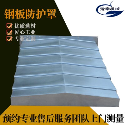数控机床850E钢板防护罩加工中心1060龙门镗铣床不锈钢伸缩护板