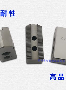比优特气动卡盘卡爪齿距1.0mm4寸5寸6寸8寸加高三爪软爪生爪定制