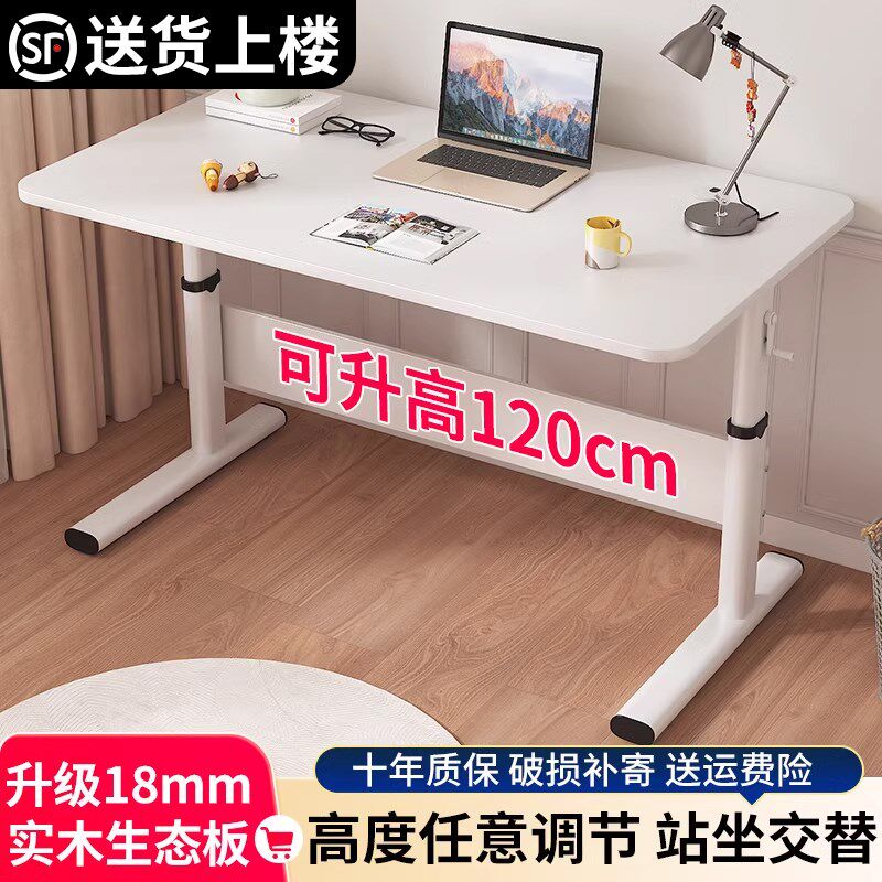 实木升降桌电脑桌台式学生家用写字书桌儿童学习桌可升降办公桌子