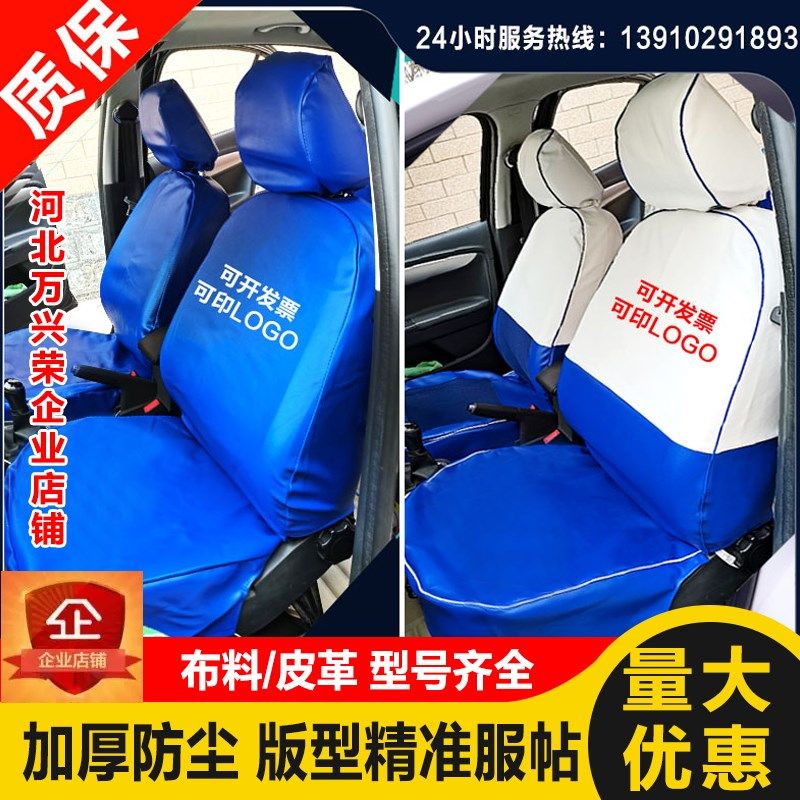 出租车座套广告汽车座椅套桑塔纳捷达新能源座套教练车布艺坐垫套
