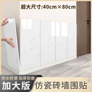 墙裙贴纸自粘pvc塑料板仿瓷砖墙板室内装修护墙板铝塑板自粘墙贴