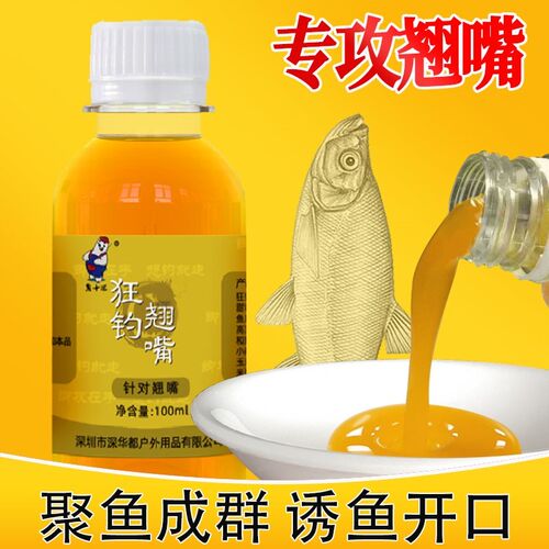 熊十三狂钓翘嘴饵料添加剂泡玉米假饵钓白条湖库翘嘴鱼垂钓池塘