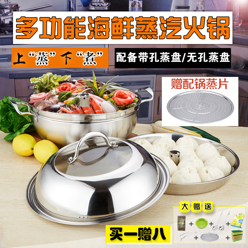 蒸汽锅不锈钢商用加厚桑拿锅多功能家用海鲜锅电磁炉单层火锅蒸锅