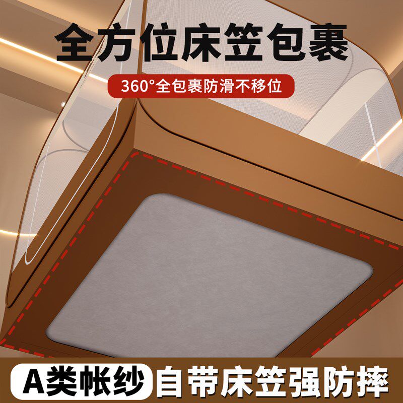 床笠款蚊帐家用卧室2025新款全罩式新型儿童防摔免安装蒙古包纹帐