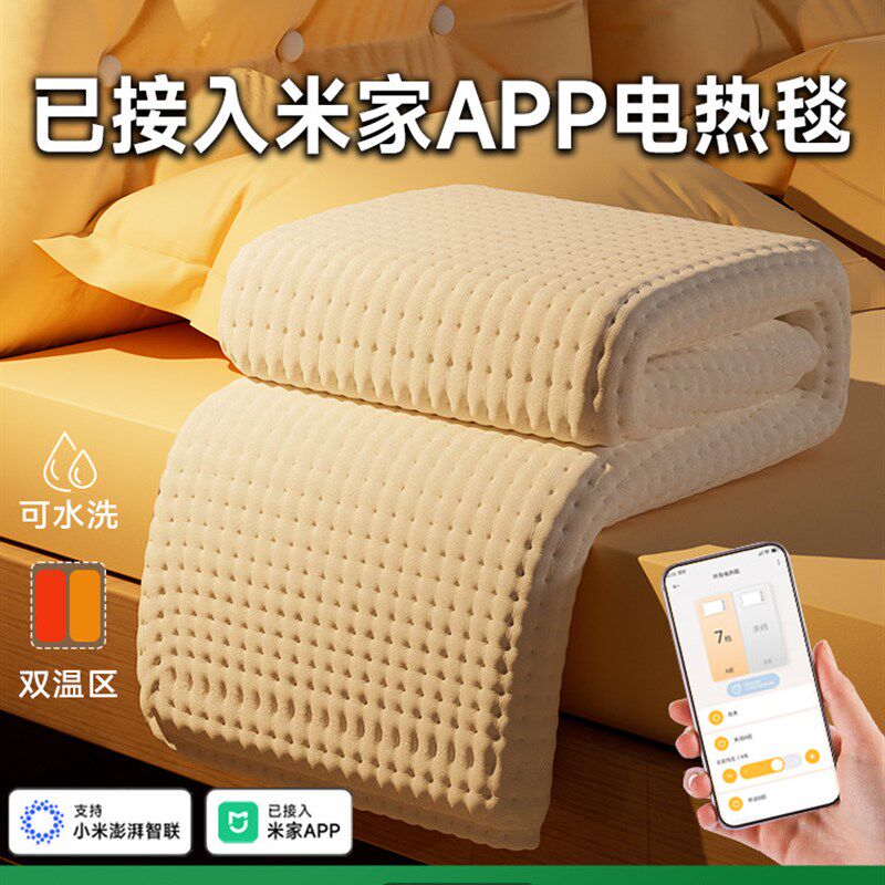 电热毯单人双人电褥子2025新款家用智能双控调温开关电热褥暖毯子