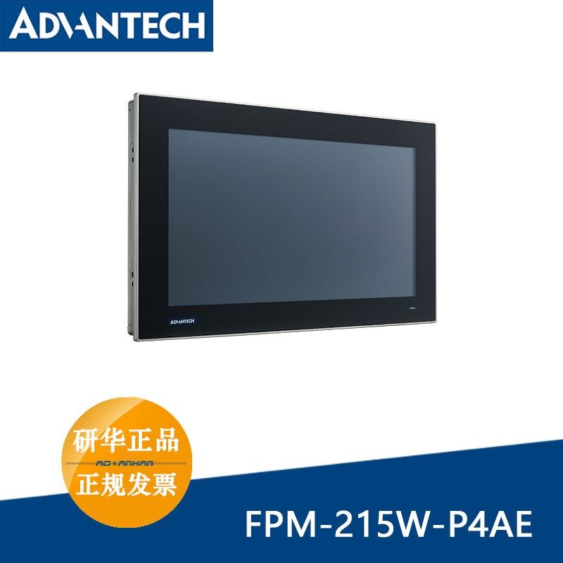 研华FPM-215W/FPM-221W 15.6/21.5寸多点触控工业显示器HDMI端口