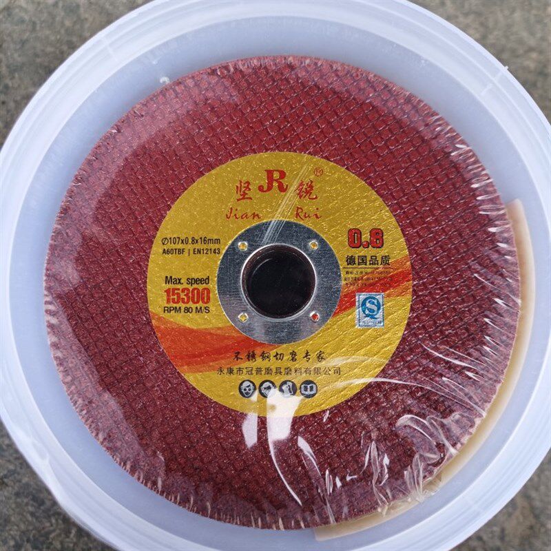 坚锐紫红片角么机砂轮薄片专切不锈钢铁不崩片不飞片100mm桶50片