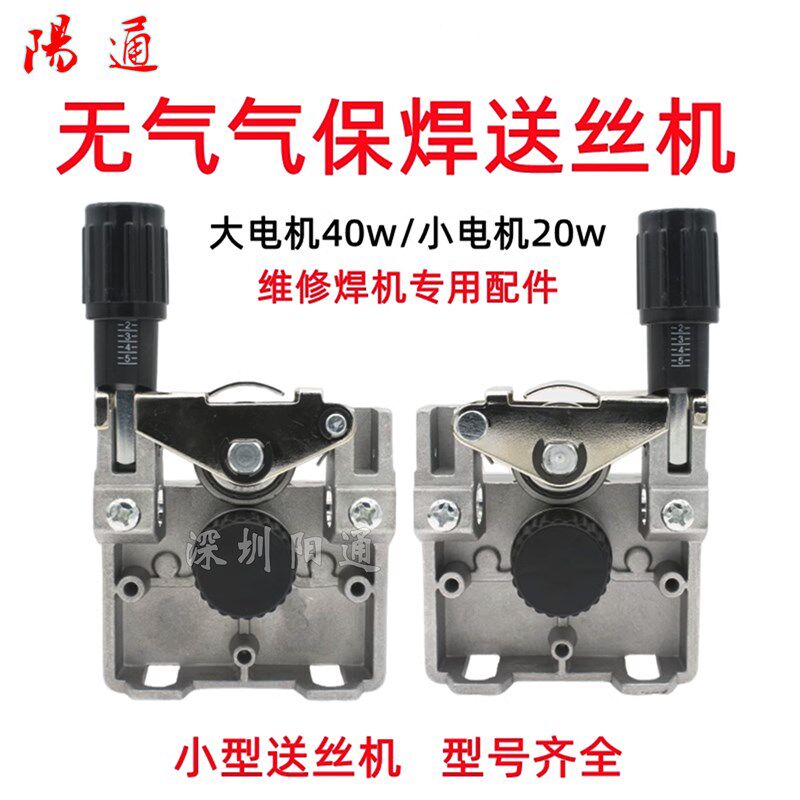 一体机送丝机5KG电机无气保护焊电机24V送丝机双齿送丝轮驱20 40W