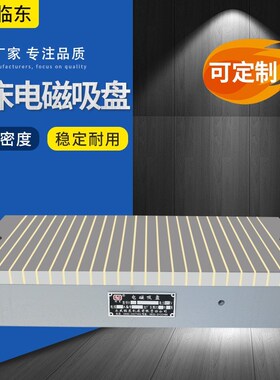 X11平面磨床电磁吸盘 大水磨床7130磨用电动磁盘强力电磁铁吸盘