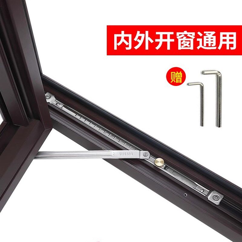 首力免打孔风撑断桥铝门窗限位器防风固定器撑杆限制定位器