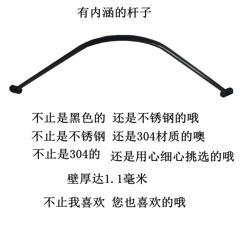 浴帘杆弧形打孔L型转角洗漱间不锈钢浴室杆挂帘杆黑色杆304不锈钢