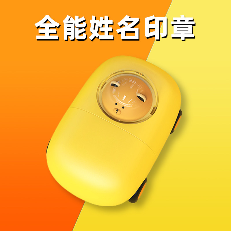 幼儿园姓名贴卡通名字印章盖章孩子小朋友幼稚园名字贴名牌宝宝印