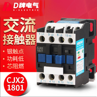 1801线圈电压220V380V三相银触点 CJX2 D牌电气交流接触器 LC1