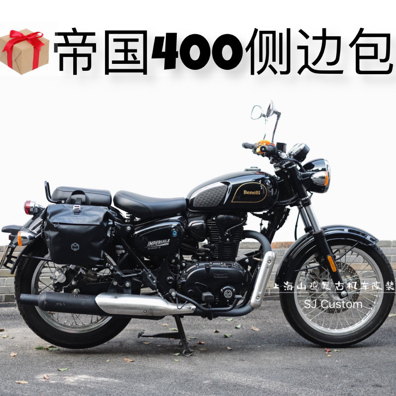 适用于贝纳利帝国400侧边包防水包边挂包杂物包大容量 手提单肩包,摩托车/装备/配件,摩托车车架,淘宝优惠券,粉丝福利购,淘宝优惠卷