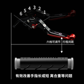 600改装 适用贝纳利402R 752S黄龙300 牛角省力离合拉杆 502C
