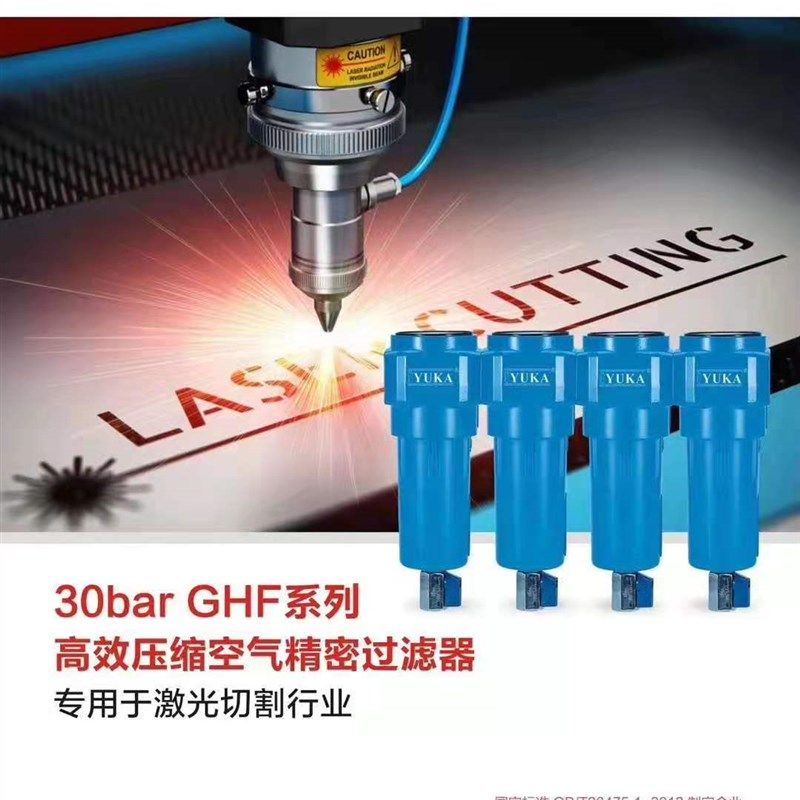 YUKA WS25压缩空气高压精密过滤套装,配套激光切割喷涂除油尘水,机械设备,空气净化设备,淘宝优惠券,粉丝福利购,淘宝优惠卷