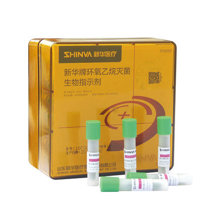 新华牌环氧乙烷灭菌生物培养指示剂 枯草杆菌黑色变种芽孢50支/盒