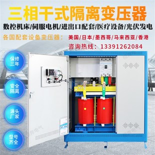 690V660V480V440v415变380v转220v三相干式 隔离变压器100kva200KW