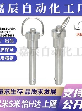 M思米BJ775-16050/16060/16070/16080/16090/16100-SUS球锁环型