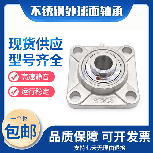 不锈钢外球面带座轴承 SUCF201 202 203 204 205 206 207 208 209
