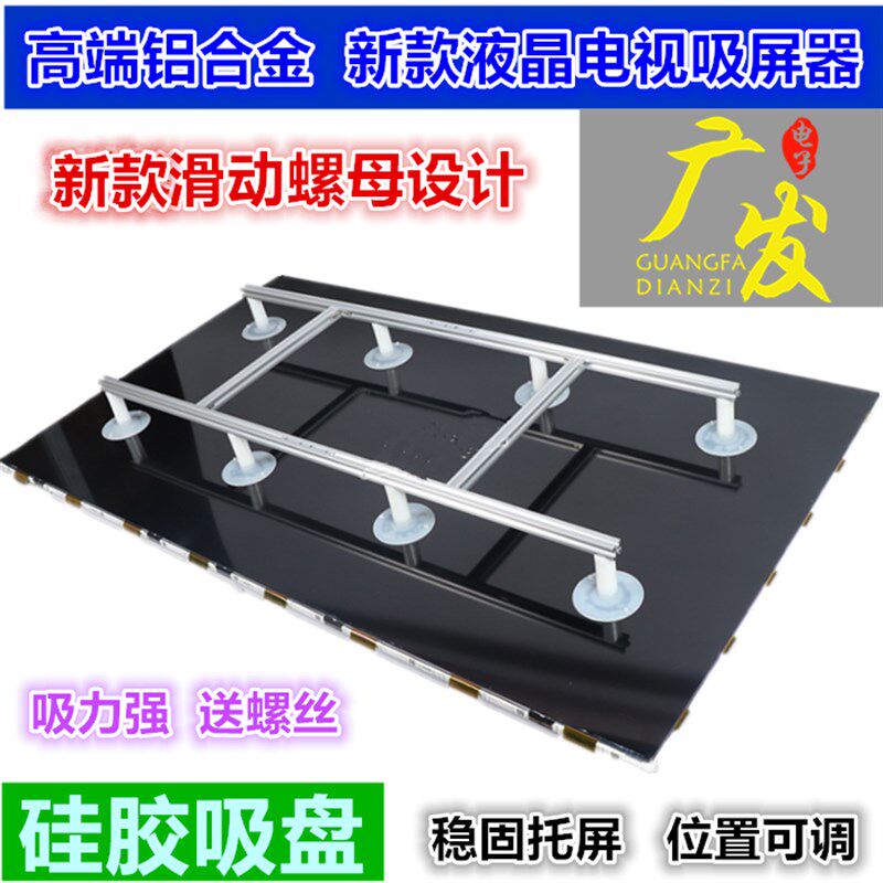 液晶屏吸盘 液晶电视PVC吸屏器拆屏液晶拆屏器液晶电视拆屏工具