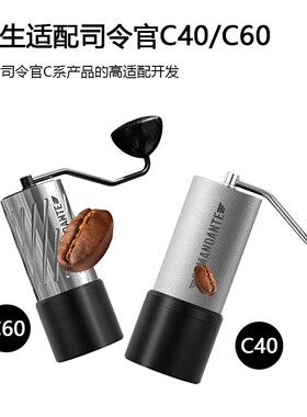 咖啡力量改装司令官c40c60手摇磨豆机MK4MK3强磁吸铝合金粉杯罐