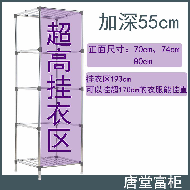 超高挂衣柜挂长裙冬季大衣汉服挂柜加深55牛津布衣柜加粗管布衣柜