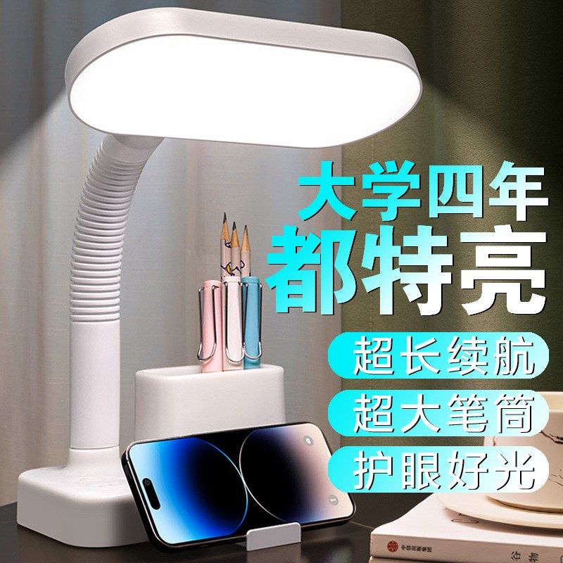 护眼台灯学习专用带插座一体阅读灯学生宿舍儿童防近视卧室床头灯