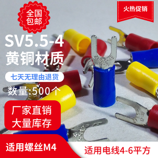接线端子SV5.5 10带胶线耳 4叉型预绝缘开口M5Y型U型线耳6平方12