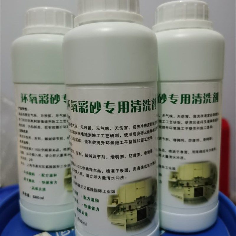 马贝新款环氧彩砂专用分散剂清洗剂辅助收光易擦洗无残留更省力,基础建材,勾缝剂,淘宝优惠券,粉丝福利购,淘宝优惠卷