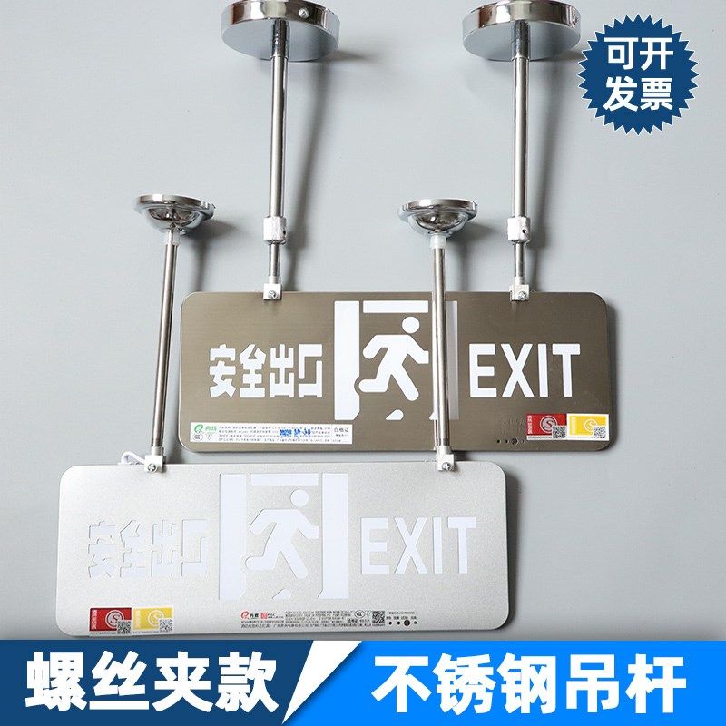 螺丝夹款不锈钢材质吊杆含拖碗安全出口标志灯疏散指示灯具吊装,家装灯饰光源,灯具配件,淘宝优惠券,粉丝福利购,淘宝优惠卷