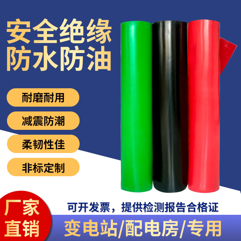 高压绝缘胶垫配电室绝缘胶板工业橡胶垫防滑耐磨加厚地胶胶皮地垫