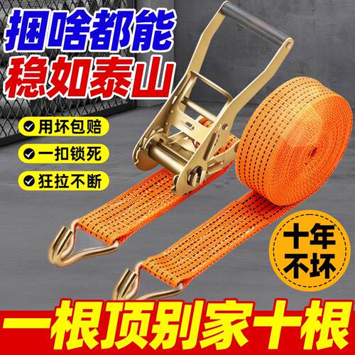 货车捆绑带紧绳器加厚耐磨万能新型固定带拉紧收紧器刹车绳子车用