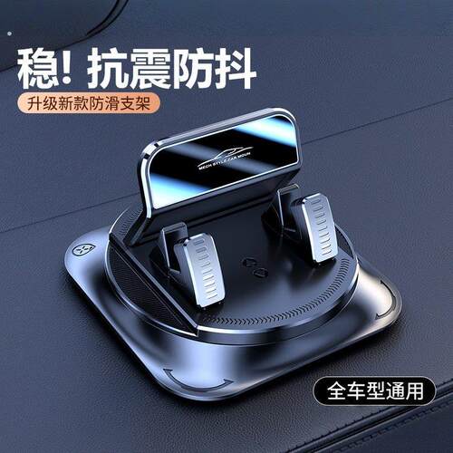 手机车载支架2026新款多功能粘贴吸盘汽车内专用导航仪表台支撑架