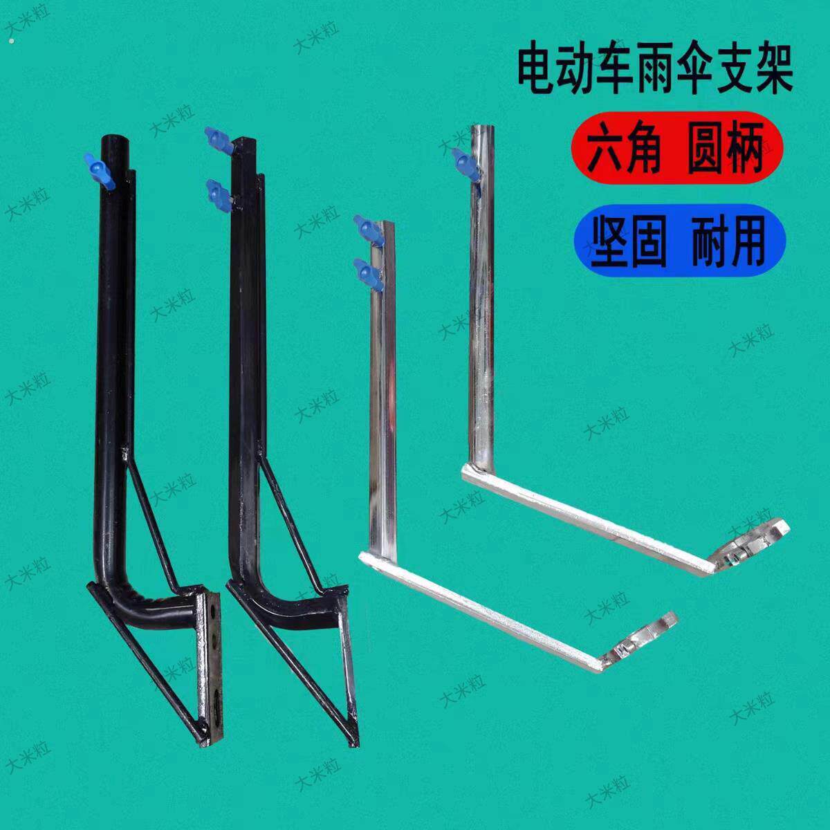 电动车三轮车悍马雨伞支架扁头圆头六角管圆角管伞架前雨伞架
