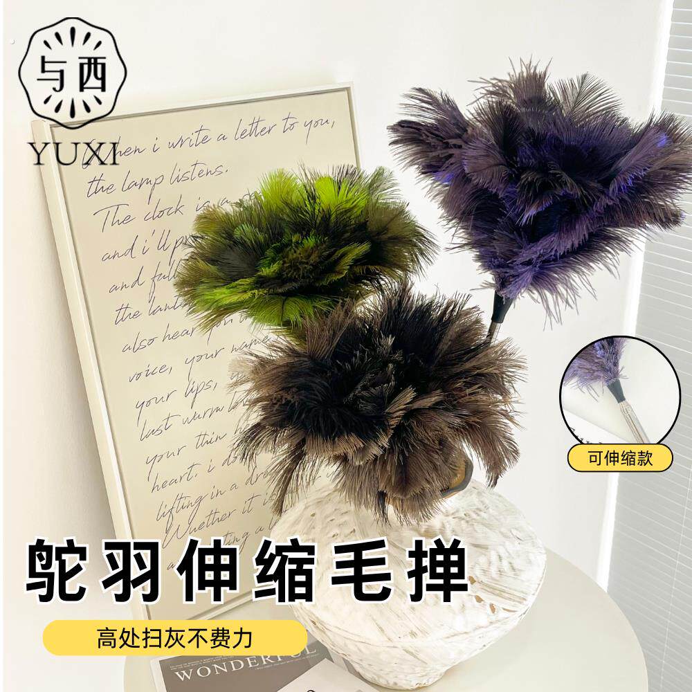 鸵鸟伸缩毛掸家用除尘不掉毛墙角扫灰掸子加长手柄高颜值除尘掸