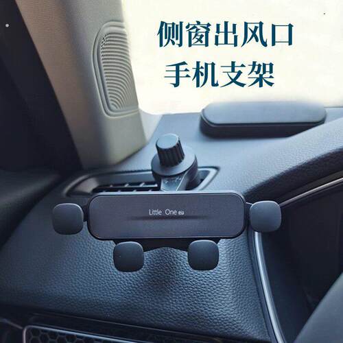 新款挂钩式汽车载侧窗出风口手机架静音重力伸缩通用汽车导航架