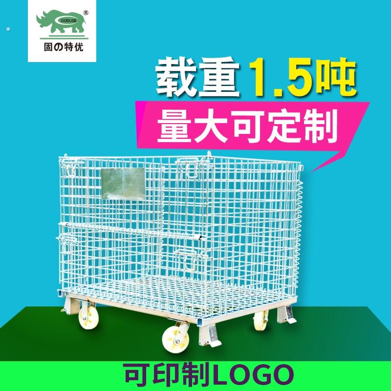 网格仓储笼可折叠式铁框仓库笼快递专用筐大铁笼移动笼车