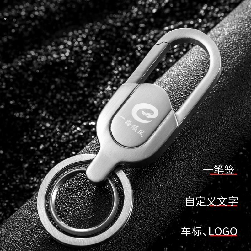 高档手工不锈钢汽车钥匙扣男腰挂多功能二合一链圈环刻字送朋友
