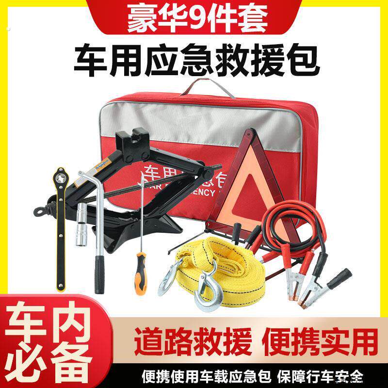 汽车千斤顶轮胎扳手省力拆卸工具换胎套筒套装拆卸换轮胎神器