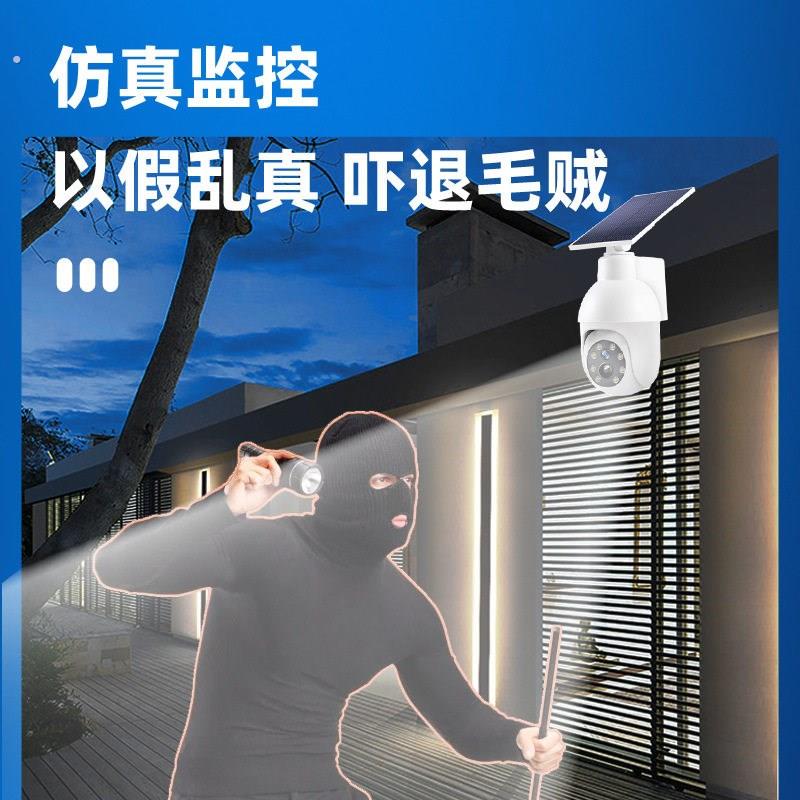 太阳能假摄像头仿真监控器灯假的模型摄影头防盗家用室外庭院路灯