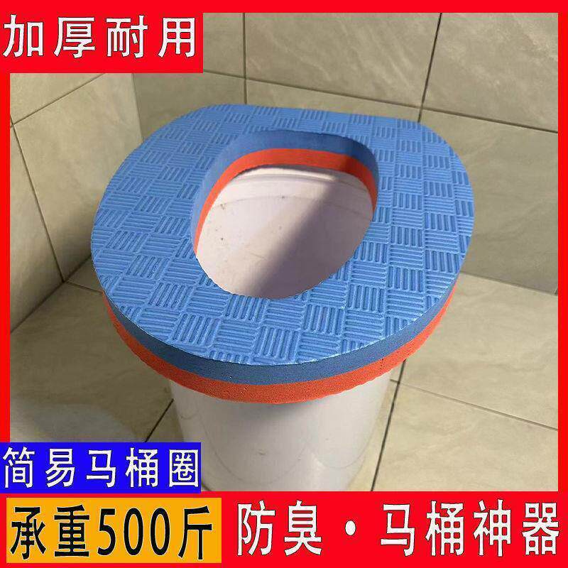 旱厕马桶垫农村加厚城市简式坐垫防水马桶垫子套圈可水洗泡沫防水