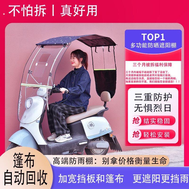 电动车超强抗风雨伞折叠收缩挡风雨棚电动车新款伸缩式防晒防风