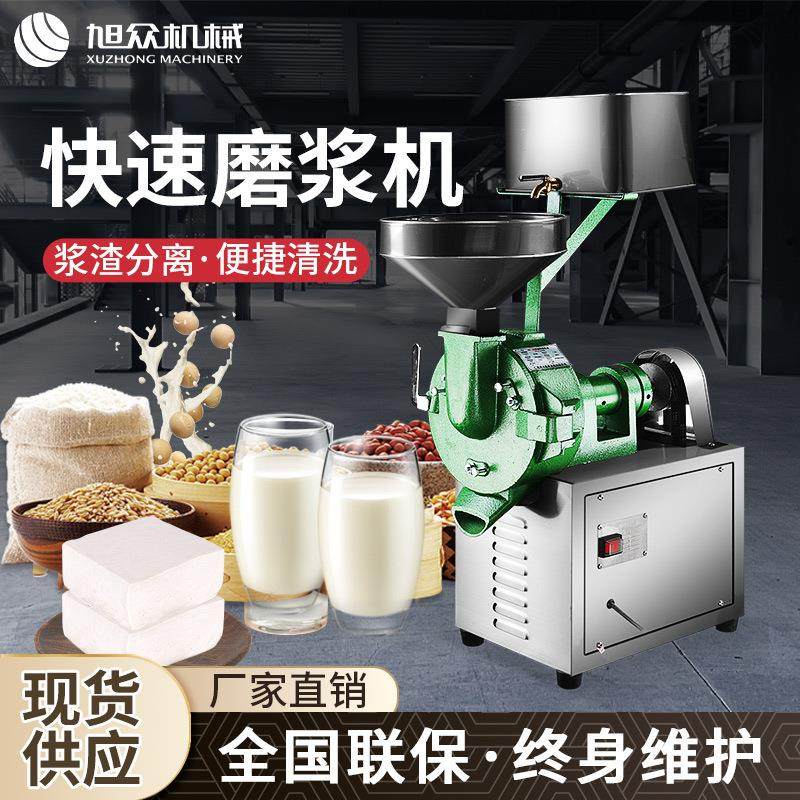 一次成浆商用磨浆机 大米磨浆机芝麻磨浆机 小型不锈钢磨米浆机,清洗/食品/商业设备,豆制品加工设备,淘宝优惠券,粉丝福利购,淘宝优惠卷