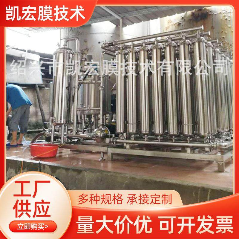 新款全自动膜过滤机错流膜过滤机黄酒米酒果酒过滤机酱油米醋过滤,机械设备,过滤设备,淘宝优惠券,粉丝福利购,淘宝优惠卷