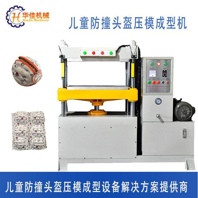 东莞eva儿童学步防摔帽冷压定型机 儿童防撞头盔四柱冷压压模机,五金/工具,其他机械五金,淘宝优惠券,粉丝福利购,淘宝优惠卷
