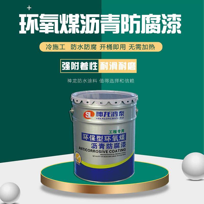 管道沥青防腐漆 环氧煤沥青漆 墙面屋顶污水池地埋管防水沥青漆,基础建材,防水材料,淘宝优惠券,粉丝福利购,淘宝优惠卷