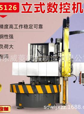 供应C5120A液压立车 数控立车 CK5116立车 广数系通