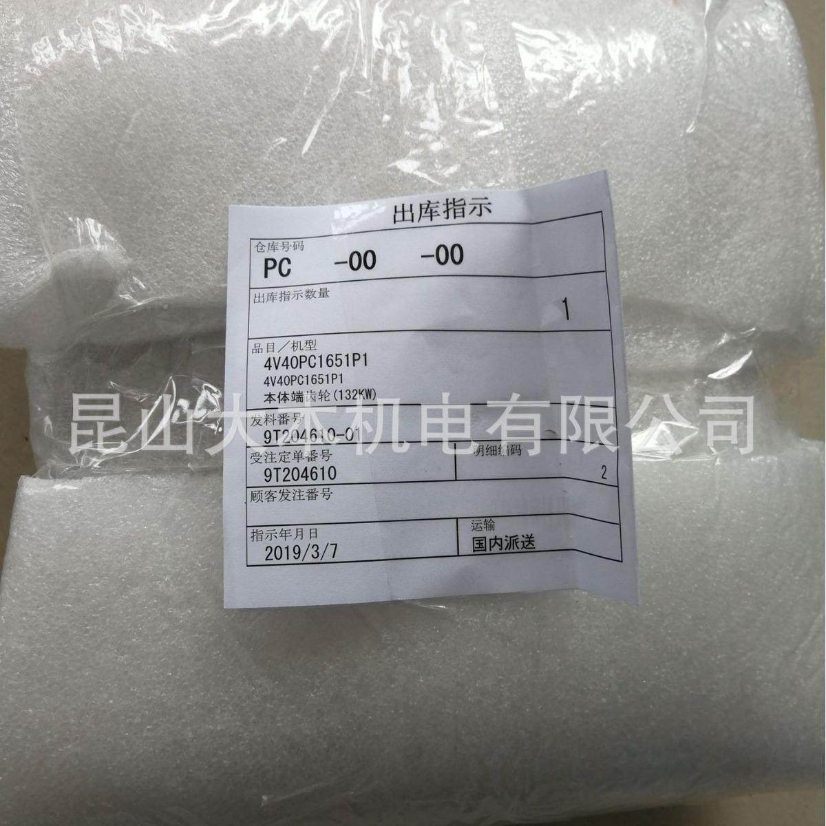 神钢空压机原装正品配件，本体端齿轮4V40PC1651P1,机械设备,压缩机,淘宝优惠券,粉丝福利购,淘宝优惠卷