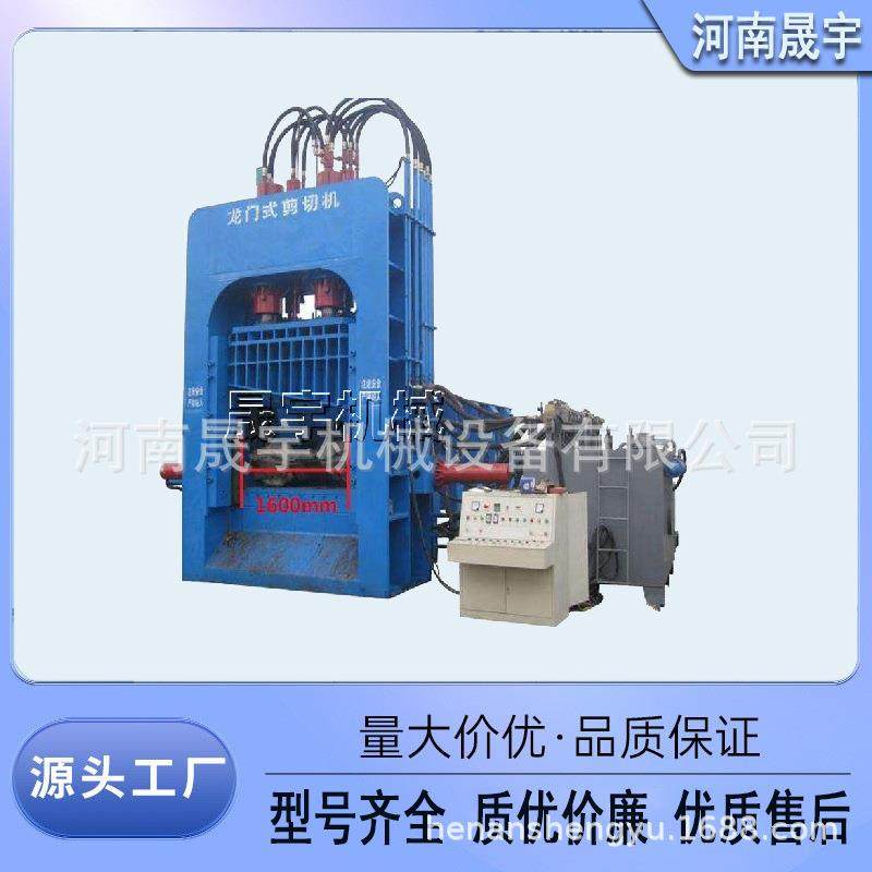 金属车壳彩钢瓦角铁龙门剪切机 车架铝合金断桥铝铸钢件切断设备,机械设备,冶炼设备,淘宝优惠券,粉丝福利购,淘宝优惠卷